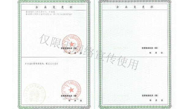 標題：企業(yè)資質(zhì)
瀏覽次數：1564
發(fā)表時(shí)間：2019-10-26