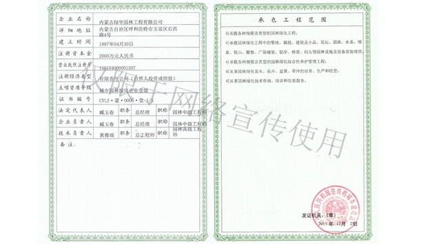 標題：資質(zhì)副本
瀏覽次數：1706
發(fā)表時(shí)間：2019-10-26