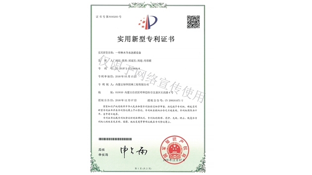 標題：林木節水澆灌設備
瀏覽次數：1664
發(fā)表時(shí)間：2019-10-26