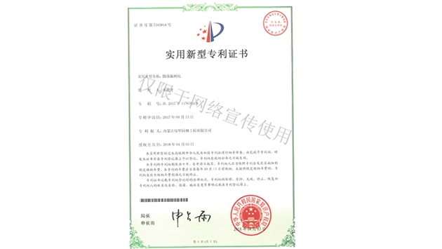 標題：微滲漏樹(shù)坑
瀏覽次數：1647
發(fā)表時(shí)間：2019-10-26