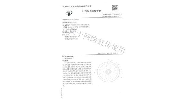 標題：微滲漏樹(shù)坑
瀏覽次數：1743
發(fā)表時(shí)間：2019-10-26