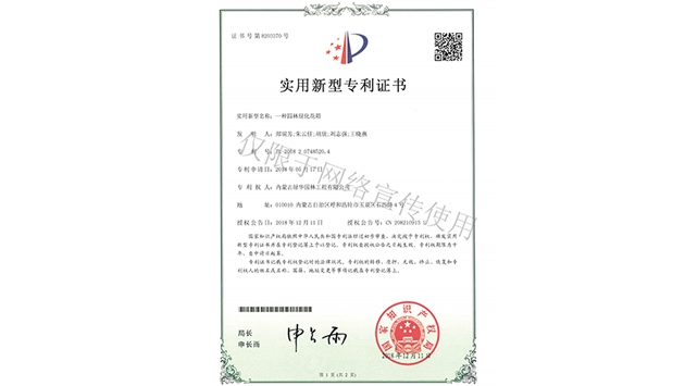 標題：園林綠化花箱
瀏覽次數：1749
發(fā)表時(shí)間：2019-10-26