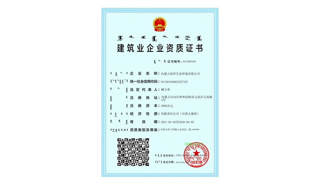 標題：市政資質(zhì)副本
瀏覽次數：1914
發(fā)表時(shí)間：2021-08-23