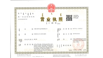 標題：營(yíng)業(yè)執照副本
瀏覽次數：2091
發(fā)表時(shí)間：2021-08-23